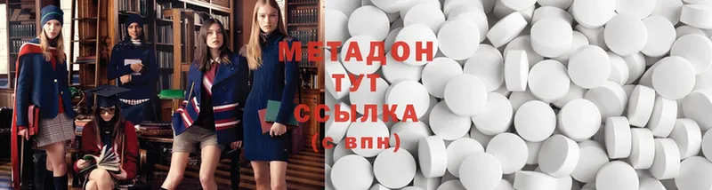 Метадон methadone  Кувандык 