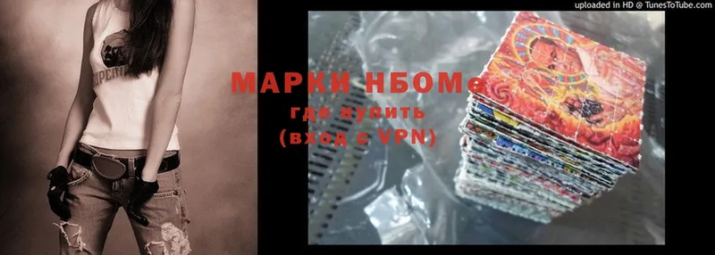 ссылка на мегу tor  мориарти наркотические препараты  Марки N-bome 1,5мг  Кувандык 